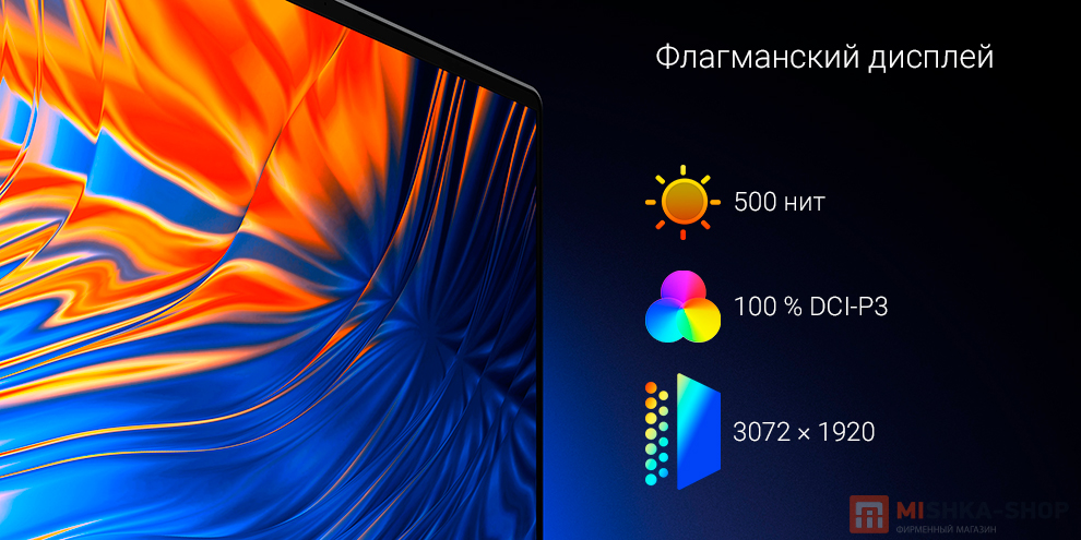 Ноутбук Redmi BookPro 16 2024 Ноутбук Redmi BookPro 16 2024