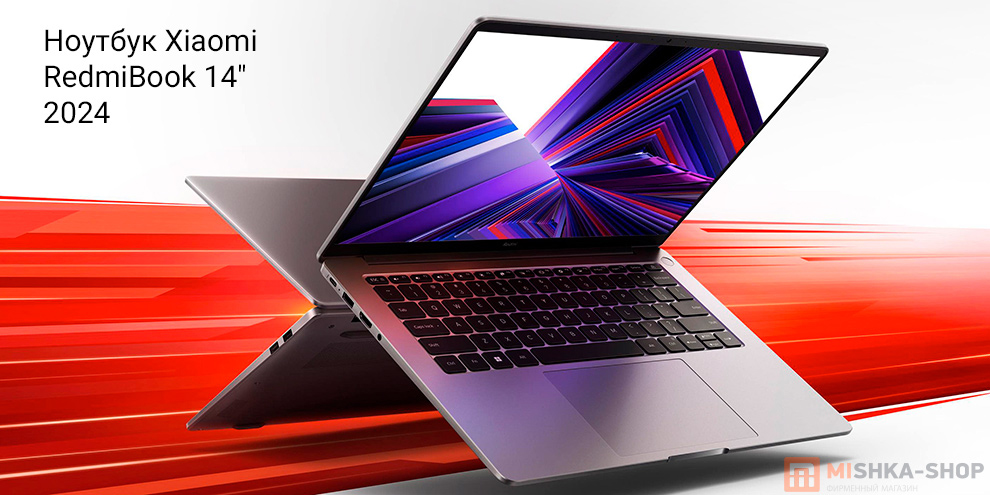 Ноутбук RedmiBook 14" 2024 Ноутбук RedmiBook 14" 2024