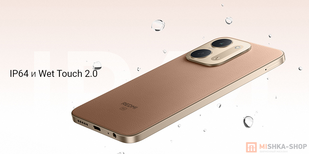 Смартфон Redmi 17C 5G Смартфон Redmi 17C 5G