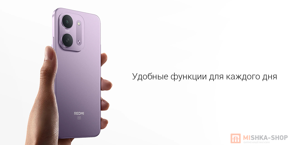 Смартфон Redmi 17C 5G Смартфон Redmi 17C 5G