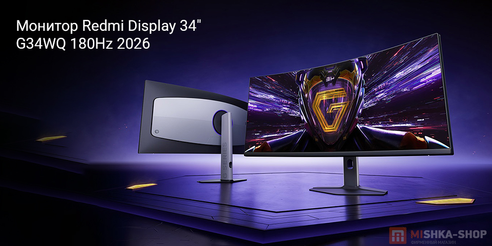 Монитор Redmi Display 34" G34WQ 180Hz 2026 Монитор Redmi Display 34" G34WQ 180Hz 2026