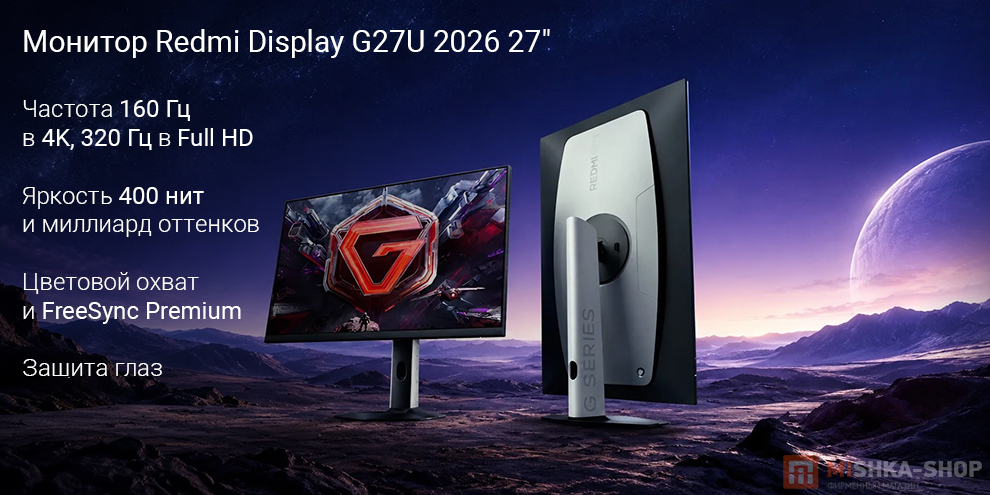Монитор Redmi Display G27U 2026 27"
