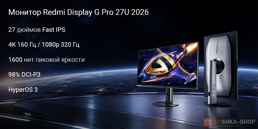 Монитор Redmi Display G Pro 27U 2026