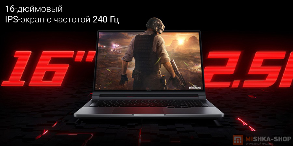 Ноутбук Redmi G Pro 2024 Ноутбук Redmi G Pro 2024