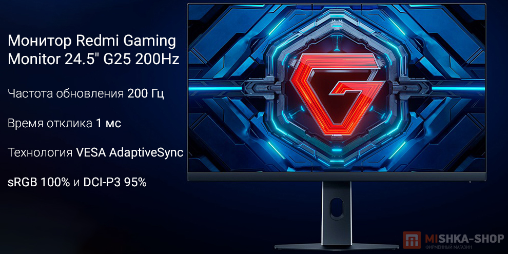 Монитор Redmi Gaming Monitor 24.5" G25 200Hz