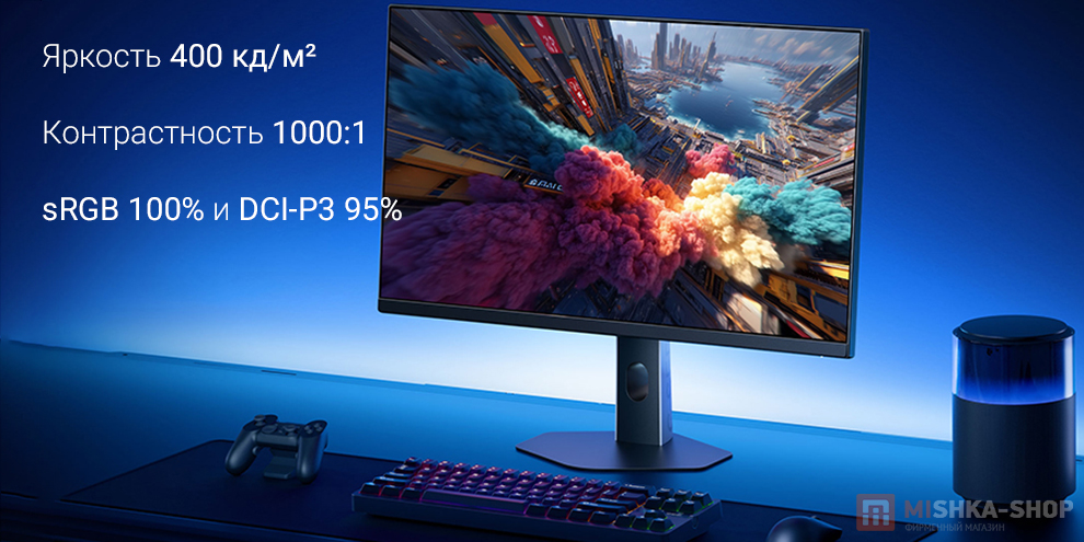 Монитор Redmi Gaming Monitor 24.5" G25 200Hz