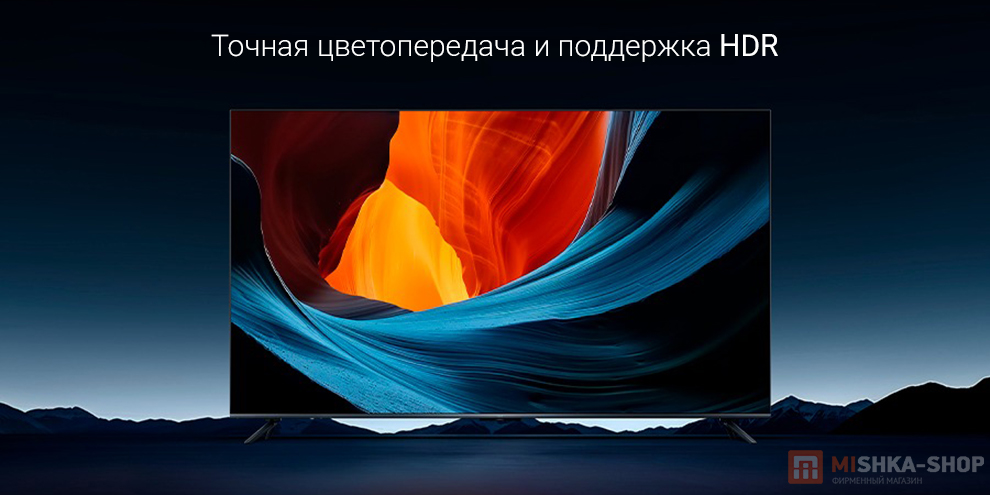 Телевизор Redmi MAX 2025