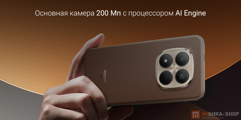 Смартфон Redmi Note 15 Pro+ 5G Смартфон Redmi Note 15 Pro+ 5G
