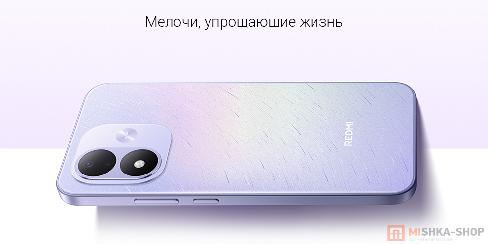 Смартфон Redmi Note 17 5G