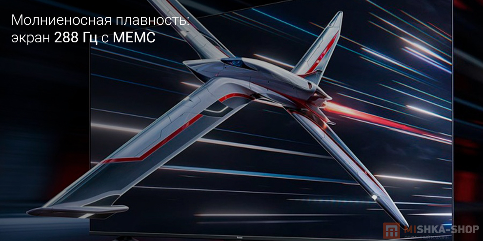 Телевизор Redmi TV X 288Hz 2025 Телевизор Redmi TV X 288Hz 2025