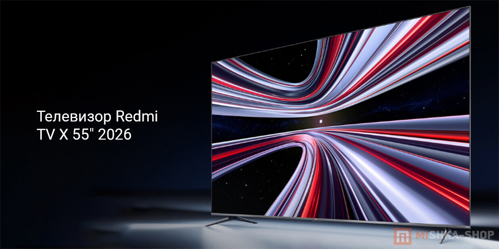 Телевизор Redmi TV X 55" 2026 Телевизор Redmi TV X 55" 2026