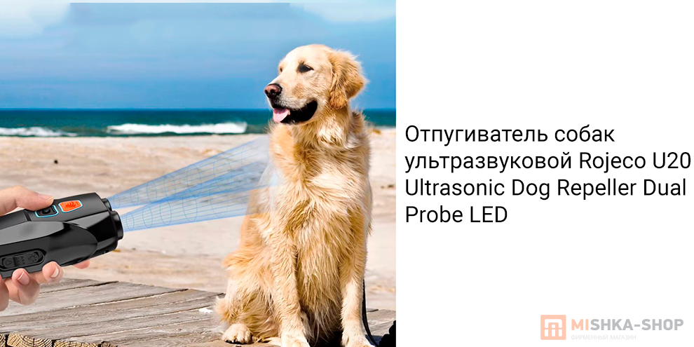 Ультразвуковой отпугиватель для собак Rojeco U20 Ultrasonic Dog Repeller Dual Probe LED Ультразвуковой отпугиватель для собак Rojeco U20 Ultrasonic Dog Repeller Dual Probe LED