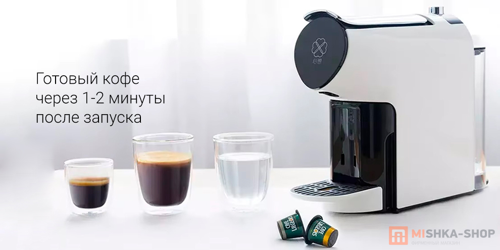 Кофемашина Scishare Capsule Coffee Machine S1102 Кофемашина Scishare Capsule Coffee Machine S1102