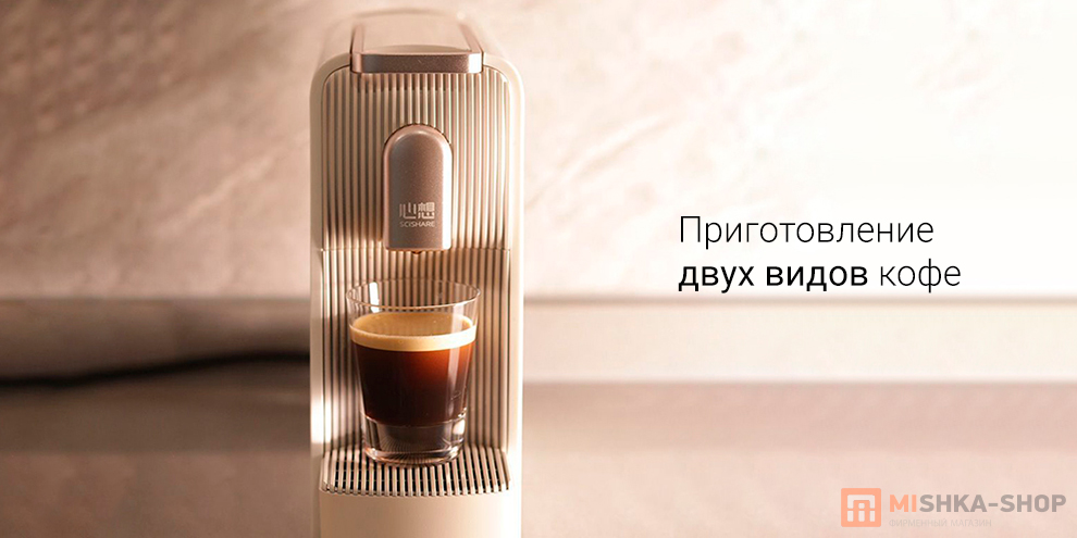 Кофемашина капсульная Scishare Capsule Coffee Machine Mini S S1109 Кофемашина капсульная Scishare Capsule Coffee Machine Mini S S1109