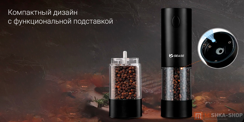 Набор электрических мельниц Sease KYMQ-45A с подставкой (USB Tуре-C) Набор электрических мельниц Sease KYMQ-45A с подставкой (USB Tуре-C)