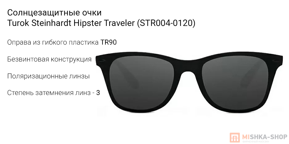 Солнцезащитные очки Turok Steinhardt Hipster Traveler (STR004-0120) Солнцезащитные очки Turok Steinhardt Hipster Traveler (STR004-0120)