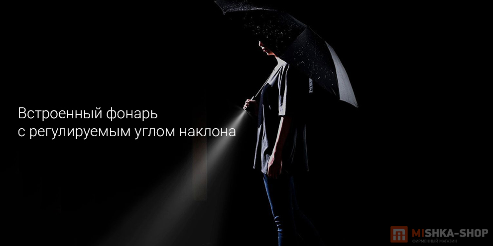 Зонт с фонарем Urevo Youqi Turn To Lighting Umbrella