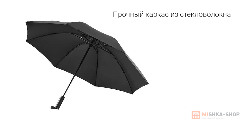 Зонт с фонарем Urevo Youqi Turn To Lighting Umbrella