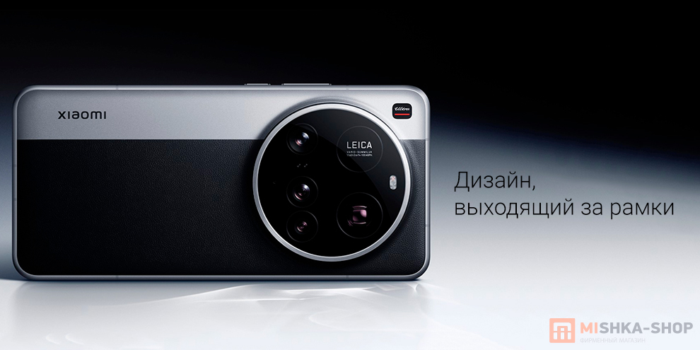 Смартфон Xiaomi 15 Ultra