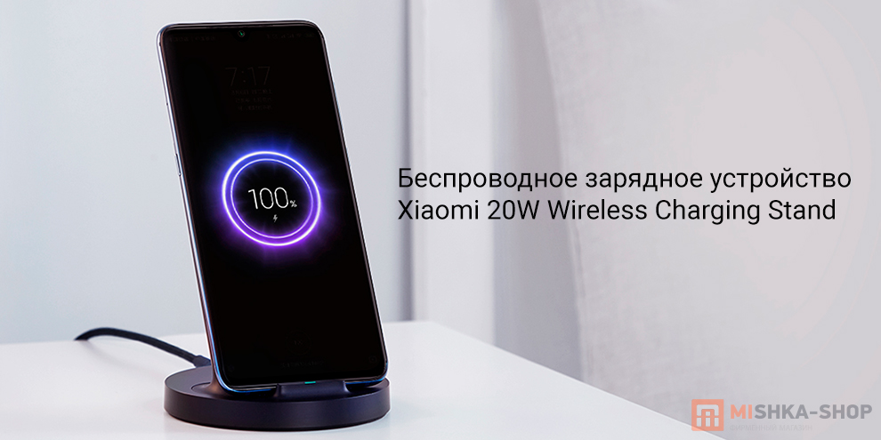 Xiaomi 20W Wireless Charging Stand Xiaomi 20W Wireless Charging Stand
