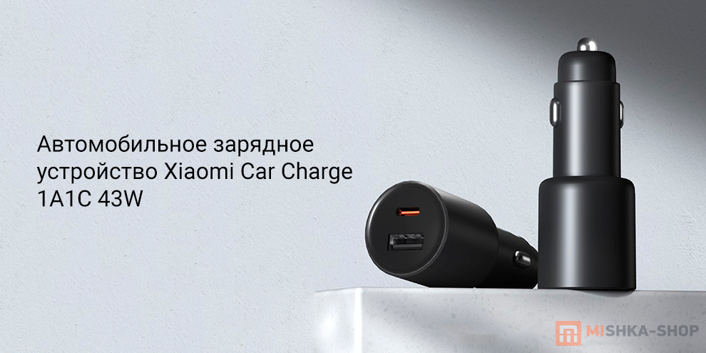 Xiaomi Car Charge 1A1C 43W Xiaomi Car Charge 1A1C 43W