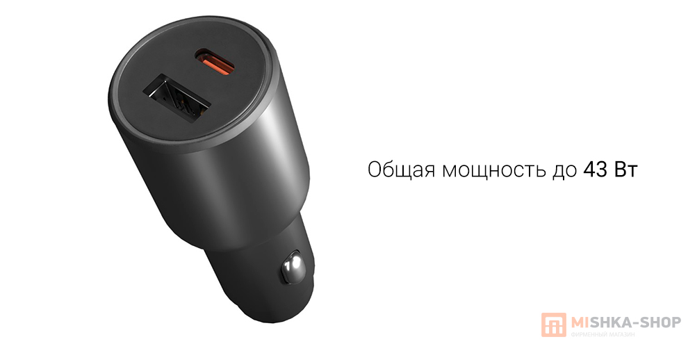 Xiaomi Car Charge 1A1C 43W Xiaomi Car Charge 1A1C 43W