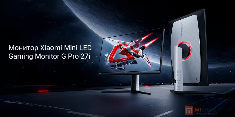 Монитор Xiaomi Mini LED Gaming Monitor G Pro 27i Монитор Xiaomi Mini LED Gaming Monitor G Pro 27i