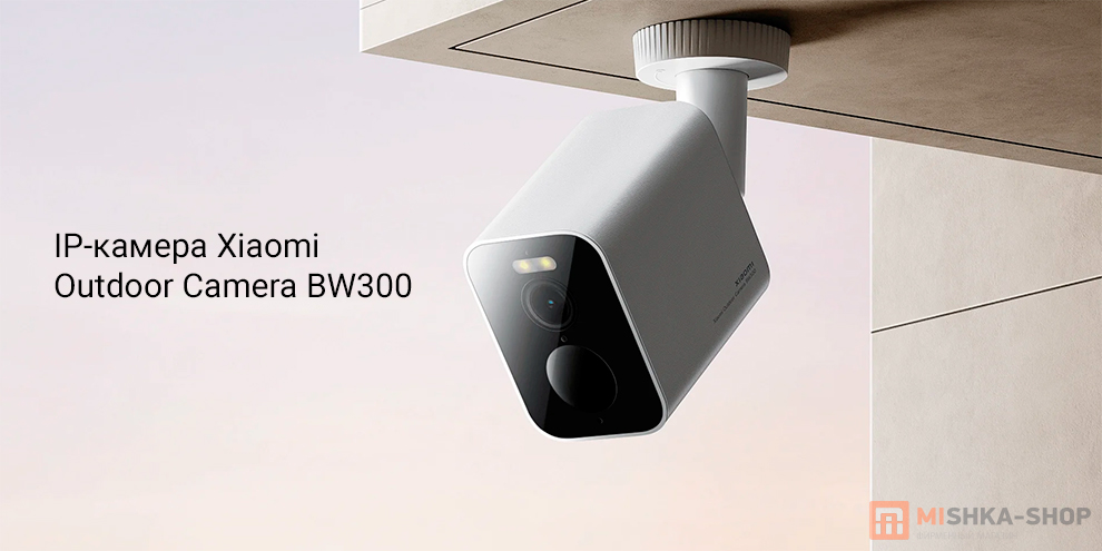 Xiaomi Outdoor Camera BW300 Xiaomi Outdoor Camera BW300