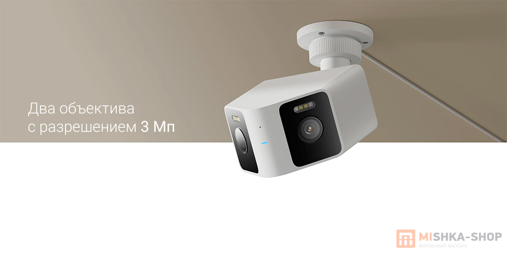IP-камера Xiaomi Outdoor Camera CW100 Dual (BHR07UIEU)