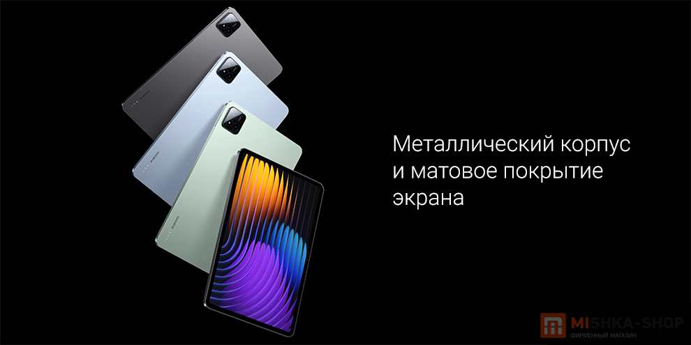 Планшет Xiaomi Pad 7 Pro