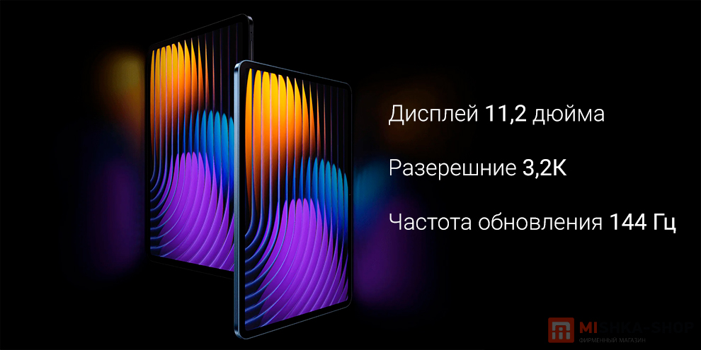 Планшет Xiaomi Pad 7 Pro