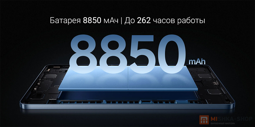 Планшет Xiaomi Pad 7 Pro