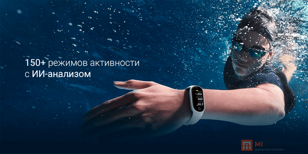 Фитнес-браслет Xiaomi Smart Band 10
