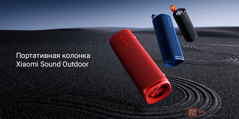 Xiaomi Sound Outdoor Xiaomi Sound Outdoor