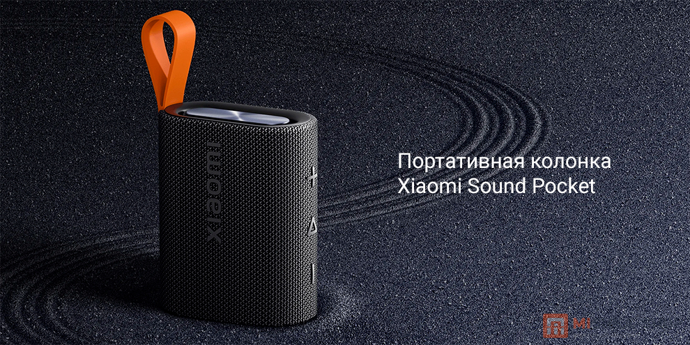 Xiaomi Sound Pocket Xiaomi Sound Pocket