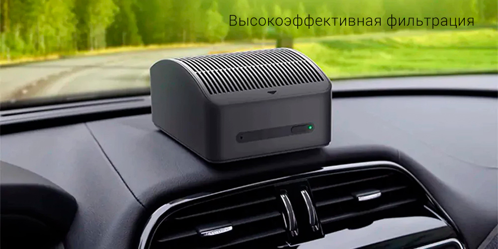 Очиститель воздуха для автомобиля Xiaomi 70mai Car Air Purifier