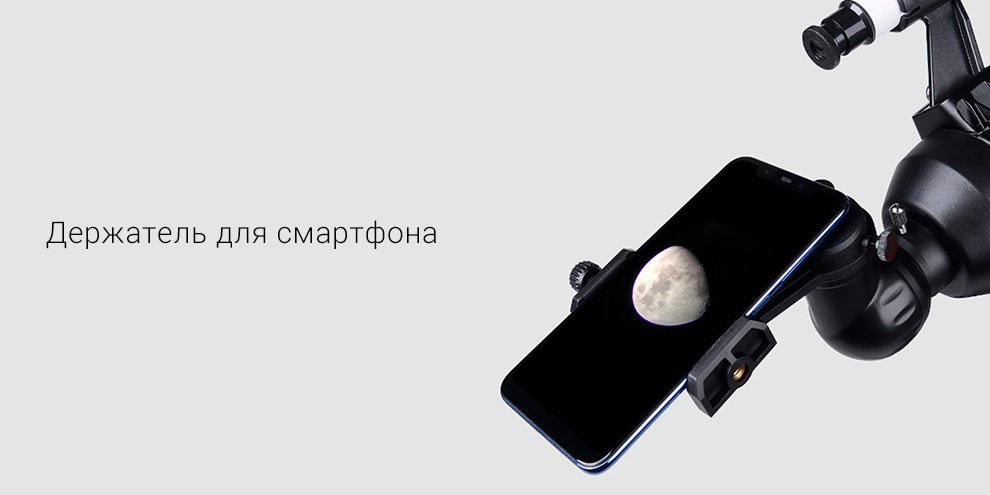 Телескоп Xiaomi Celestron Astronomical Telescope SCTW-70 Телескоп Xiaomi Celestron Astronomical Telescope SCTW-70