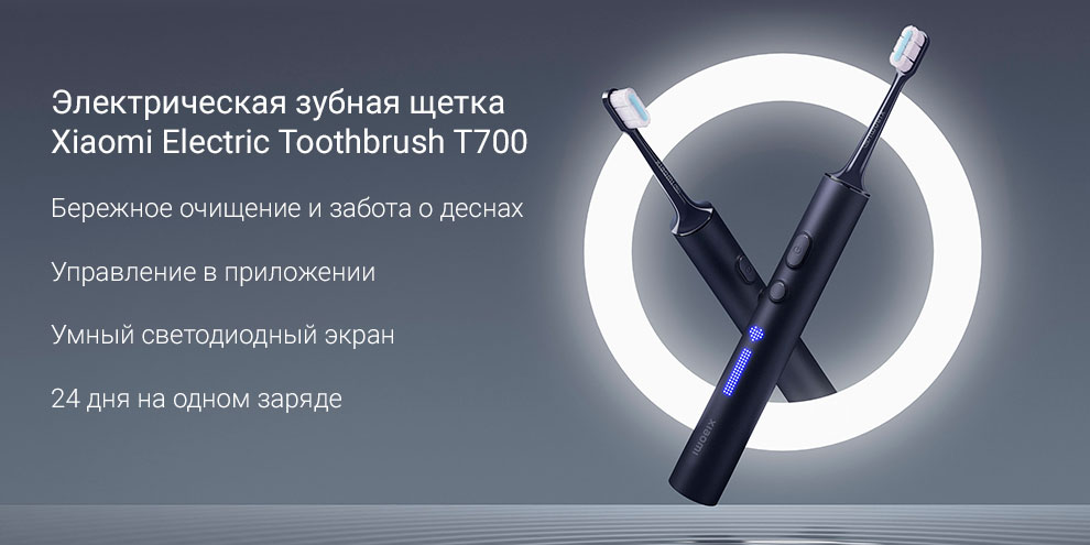 XiaomiElectricToothbrushT700