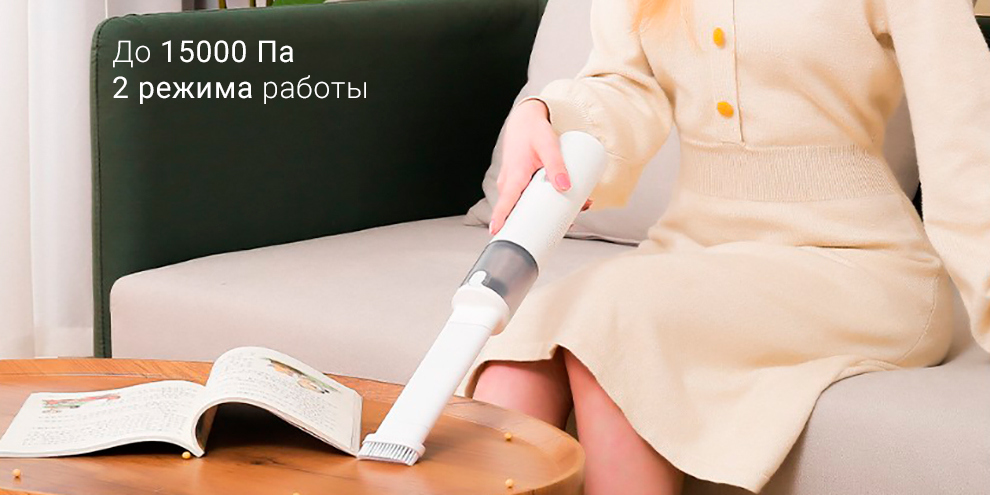 Портативный пылесос Xiaomi Lydsto H2 Портативный пылесос Xiaomi Lydsto H2