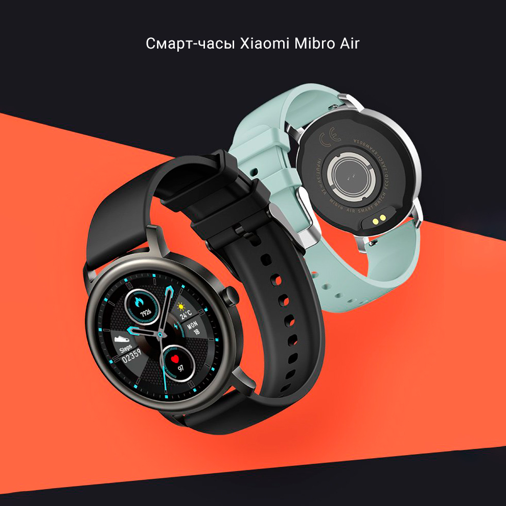 Смарт-часы Xiaomi Mibro Air Смарт-часы Xiaomi Mibro Air