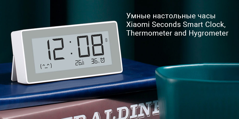 Умные настольные часы Xiaomi Seconds Smart Clock, Thermometer and Hygrometer