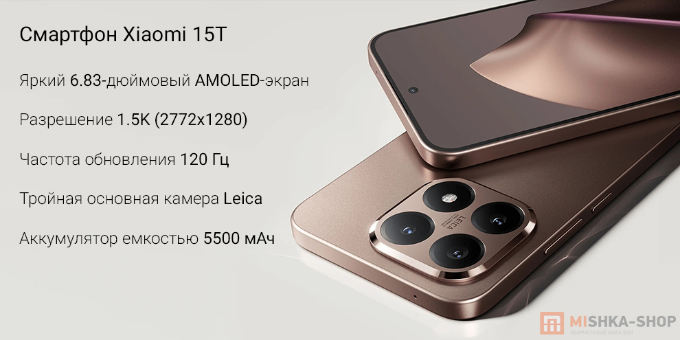 Смартфон Xiaomi 15T Смартфон Xiaomi 15T