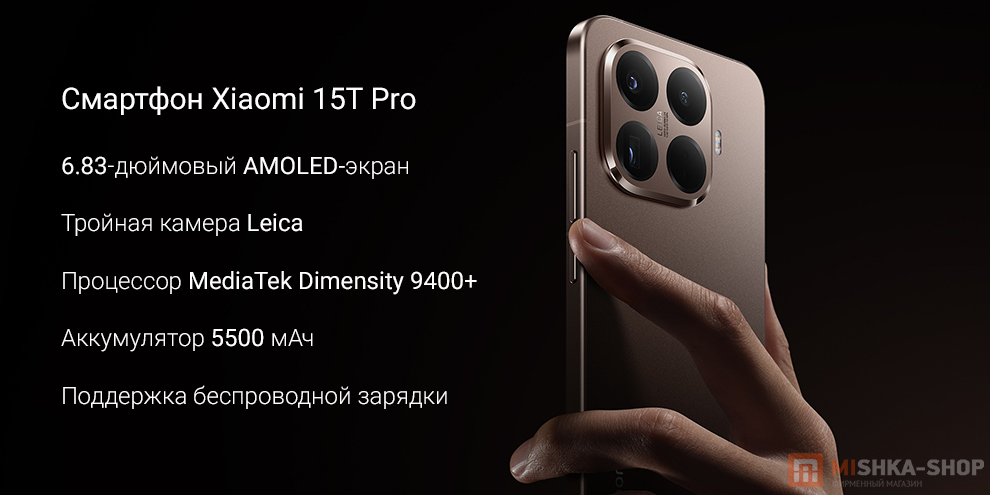 Смартфон Xiaomi 15T Pro Смартфон Xiaomi 15T Pro