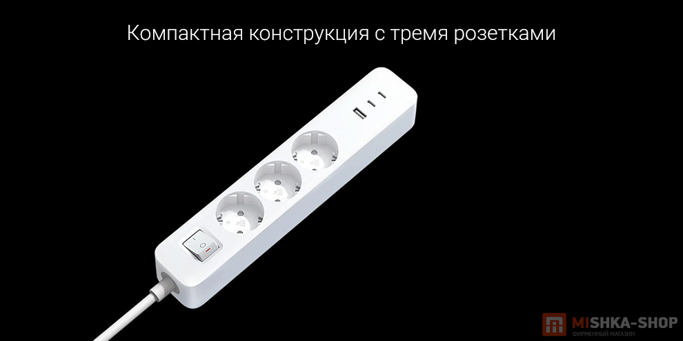 Удлинитель настольный Xiaomi 20W Power Strip Specs Удлинитель настольный Xiaomi 20W Power Strip Specs