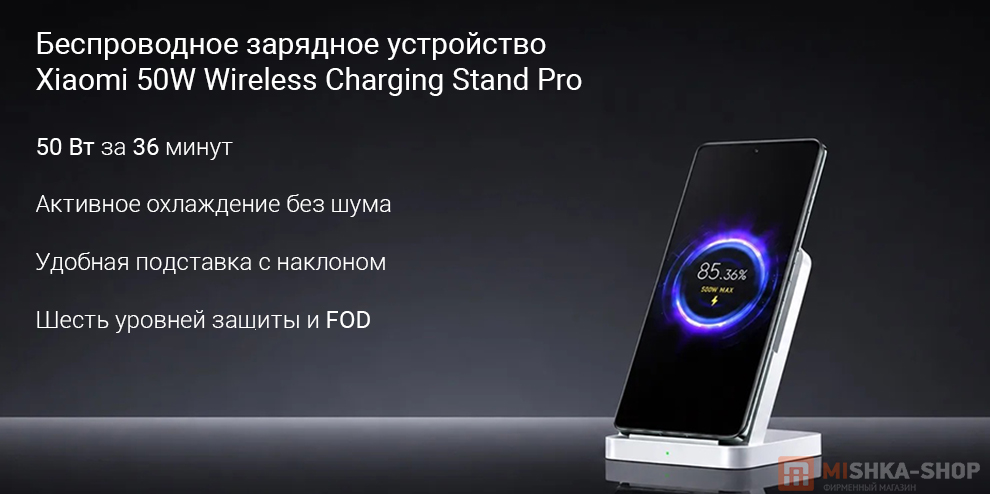 Беспроводное зарядное устройство Xiaomi 50W Wireless Charging Stand Pro