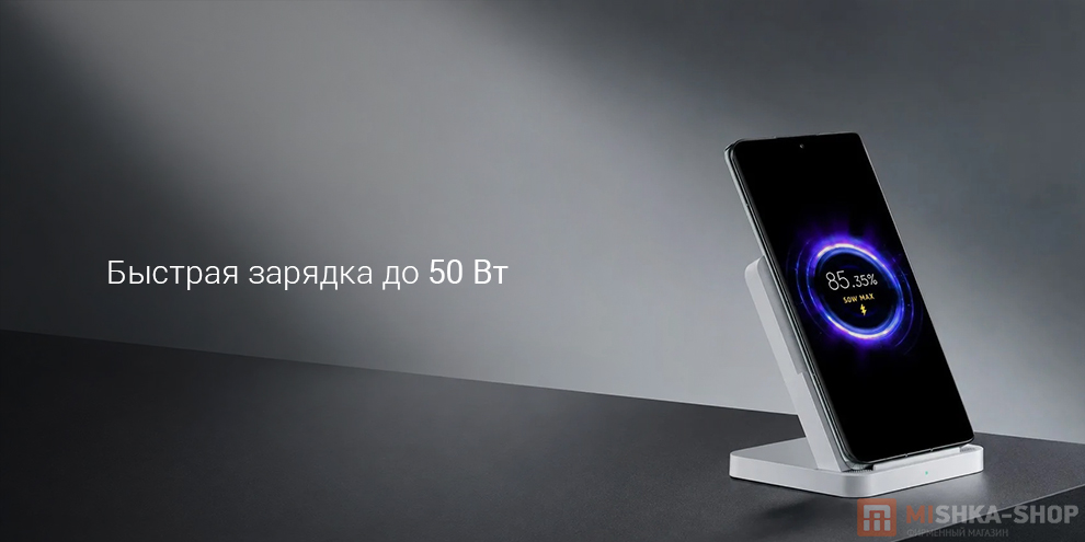 Беспроводное зарядное устройство Xiaomi 50W Wireless Charging Stand Pro