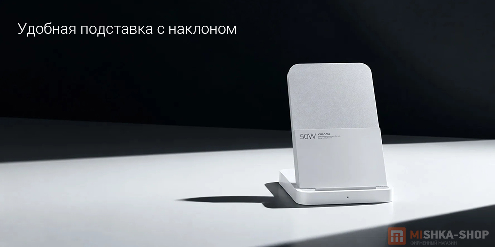 Беспроводное зарядное устройство Xiaomi 50W Wireless Charging Stand Pro