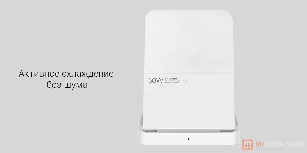 Беспроводное зарядное устройство Xiaomi 50W Wireless Charging Stand Pro