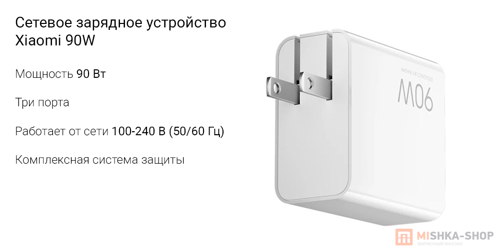 Сетевое зарядное устройство Xiaomi 90W Сетевое зарядное устройство Xiaomi 90W