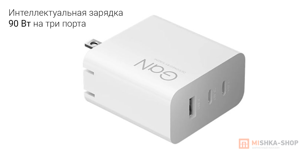 Сетевое зарядное устройство Xiaomi 90W Сетевое зарядное устройство Xiaomi 90W